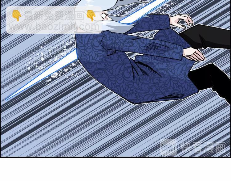 🍶超能立方 第137话 灵能电锯 第47页