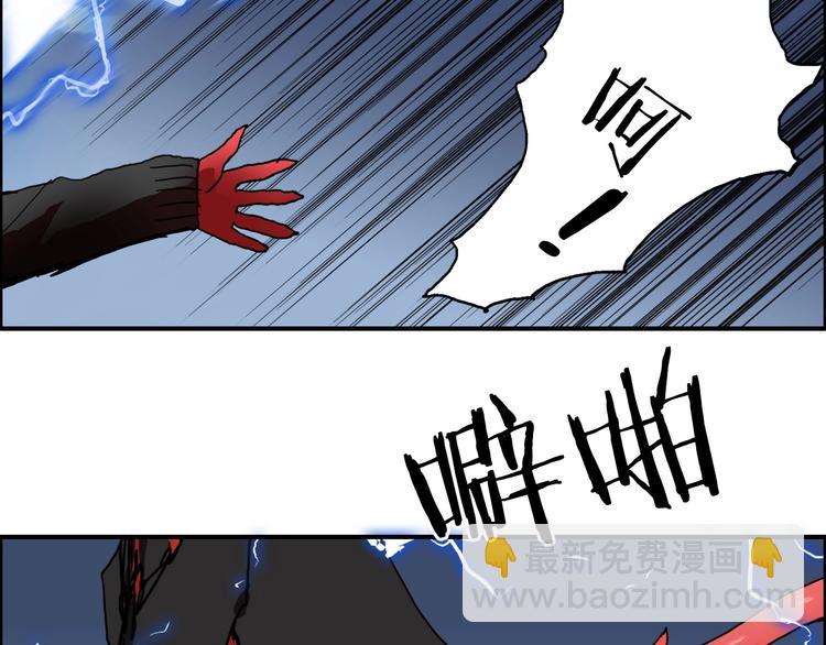 🍶超能立方 第137话 灵能电锯 第9页