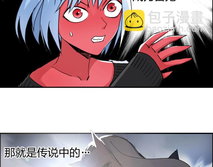 🍶超能立方 第139话 修罗武斗塔 第10页