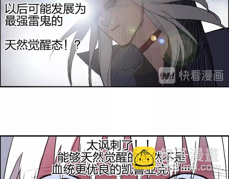 🍶超能立方 第139话 修罗武斗塔 第11页