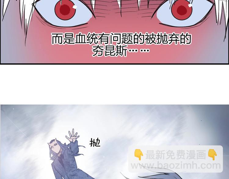 🍶超能立方 第139话 修罗武斗塔 第12页