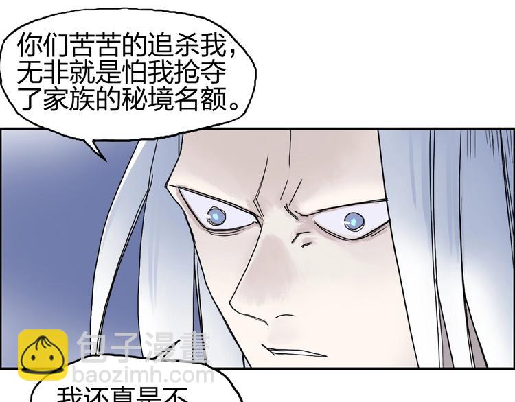 🍶超能立方 第139话 修罗武斗塔 第19页