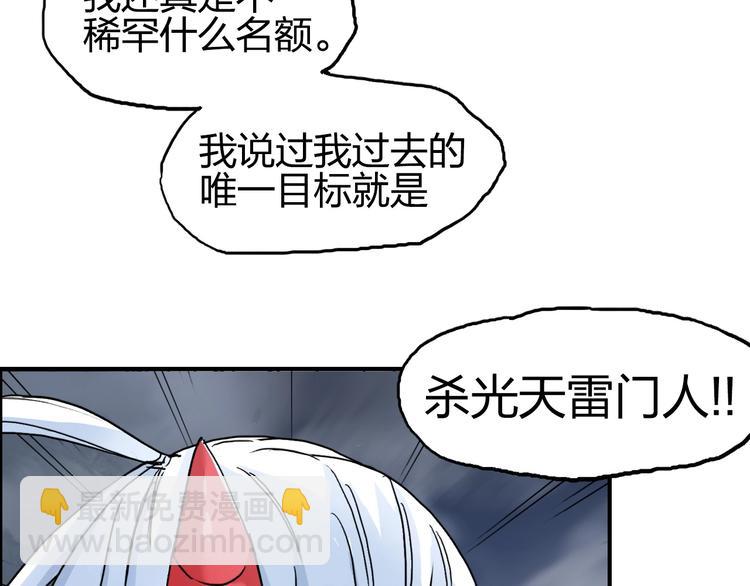 🍶超能立方 第139话 修罗武斗塔 第20页