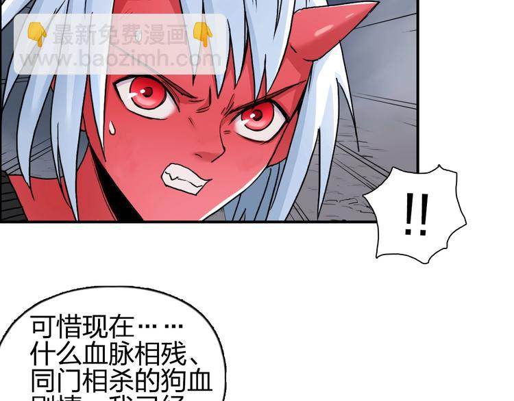 🍶超能立方 第139话 修罗武斗塔 第21页