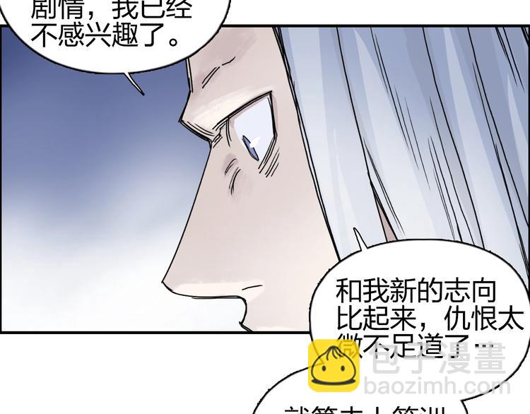 🍶超能立方 第139话 修罗武斗塔 第22页