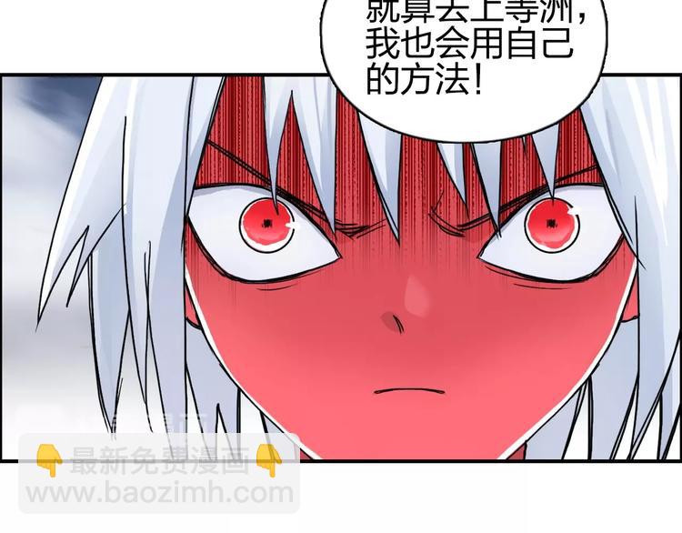 🍶超能立方 第139话 修罗武斗塔 第23页