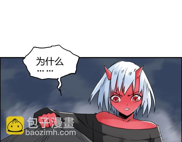 🍶超能立方 第139话 修罗武斗塔 第24页