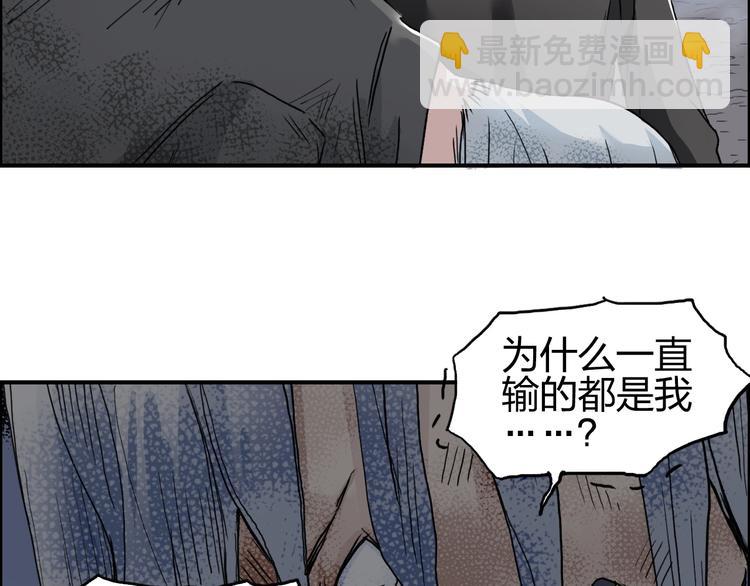 🍶超能立方 第139话 修罗武斗塔 第25页