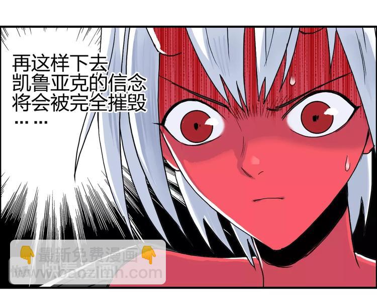 🍶超能立方 第139话 修罗武斗塔 第27页