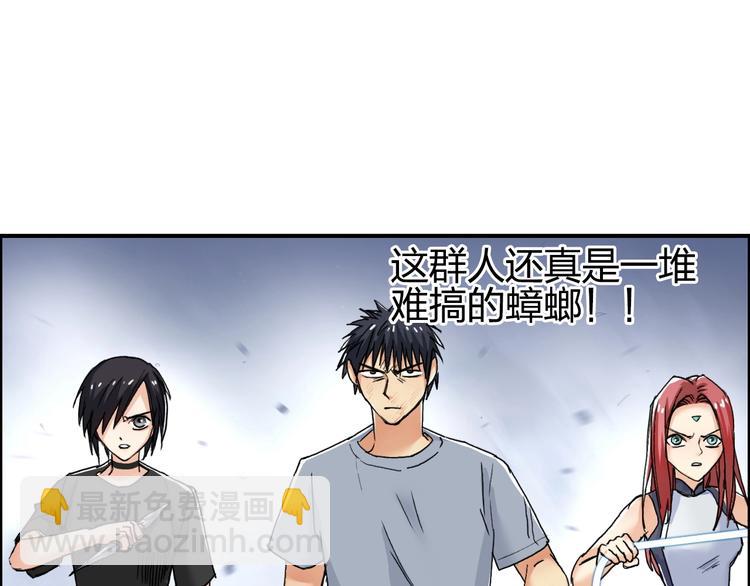 🍶超能立方 第139话 修罗武斗塔 第28页