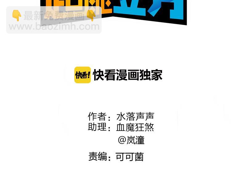 🍶超能立方 第139话 修罗武斗塔 第3页