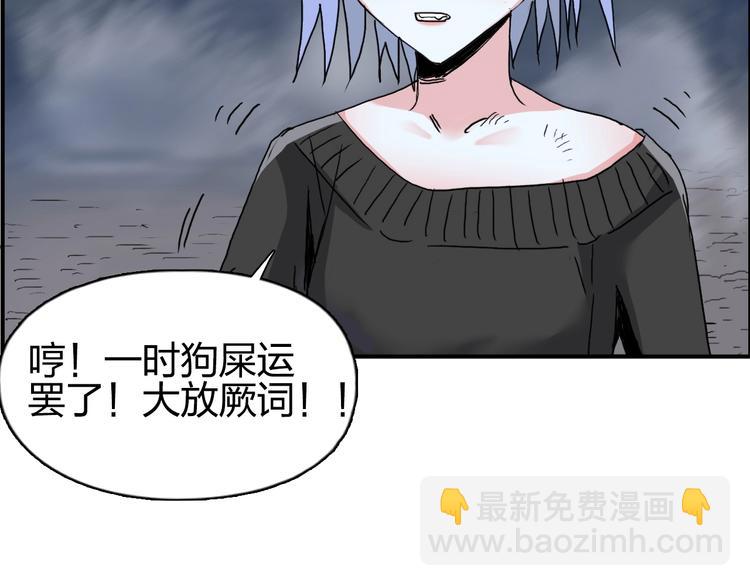 🍶超能立方 第139话 修罗武斗塔 第30页