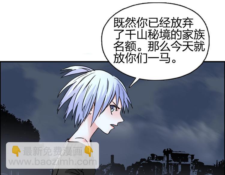 🍶超能立方 第139话 修罗武斗塔 第31页