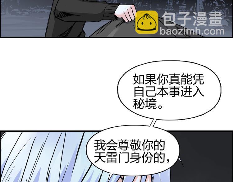 🍶超能立方 第139话 修罗武斗塔 第32页