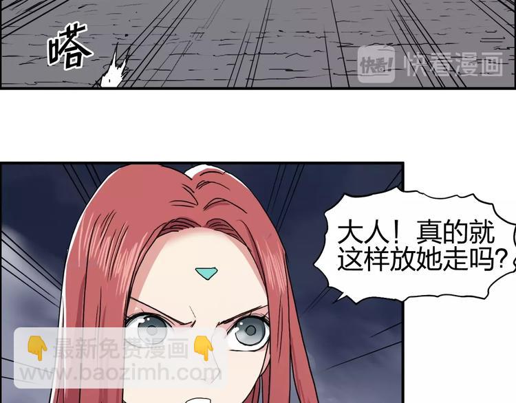 🍶超能立方 第139话 修罗武斗塔 第35页