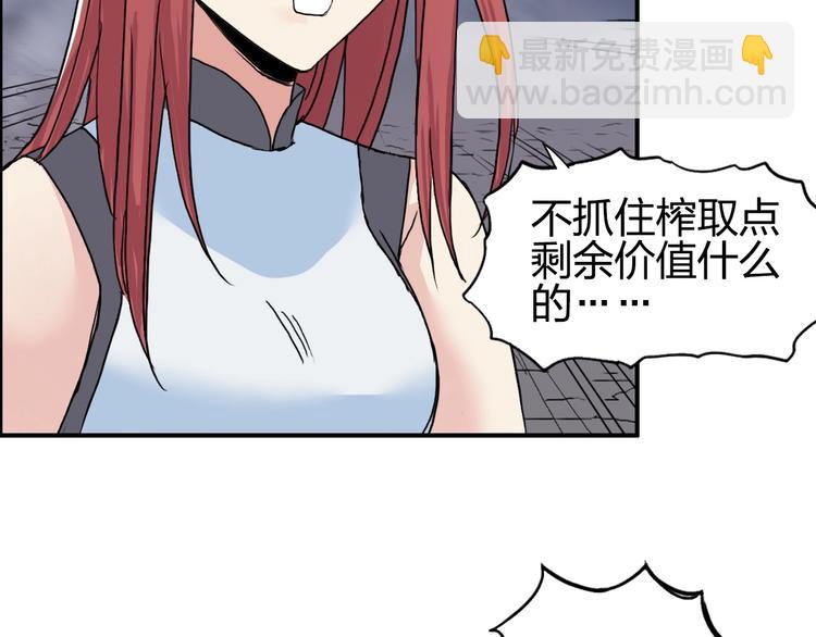 🍶超能立方 第139话 修罗武斗塔 第36页