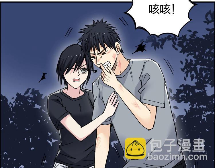 🍶超能立方 第139话 修罗武斗塔 第37页