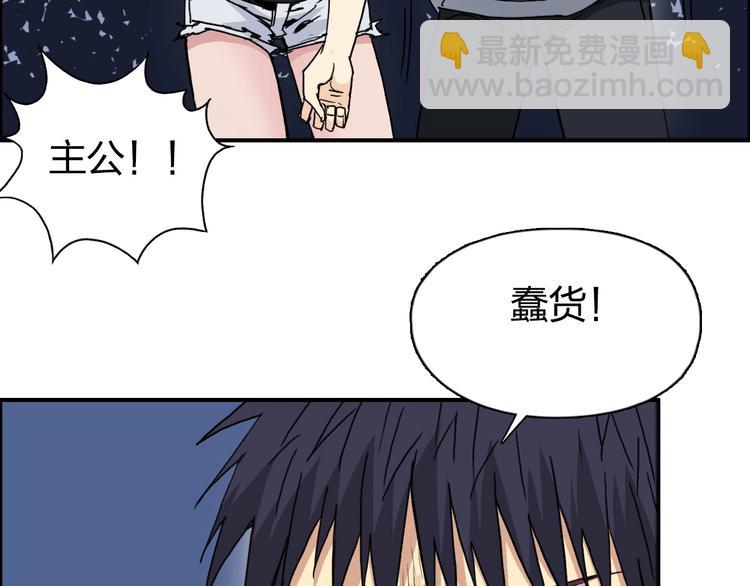 🍶超能立方 第139话 修罗武斗塔 第38页