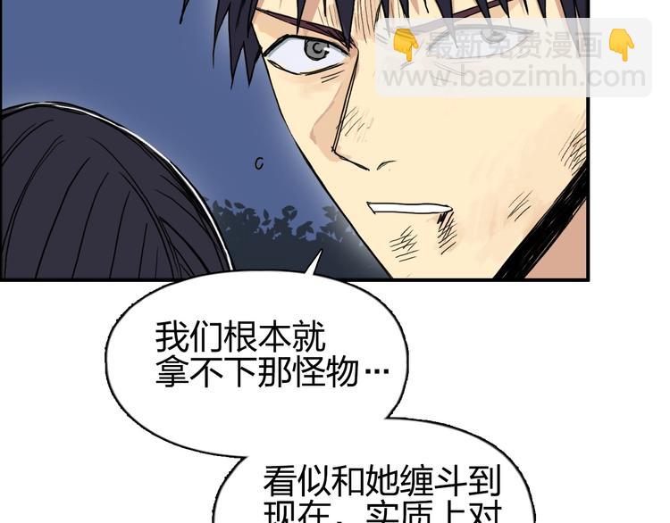🍶超能立方 第139话 修罗武斗塔 第39页