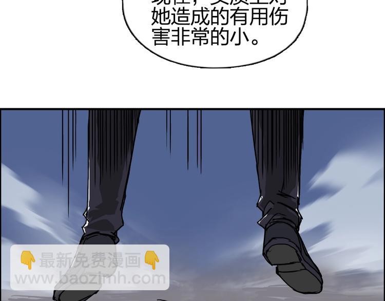🍶超能立方 第139话 修罗武斗塔 第40页