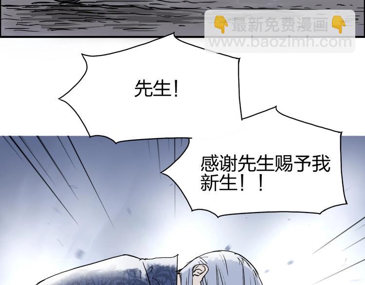 🍶超能立方 第139话 修罗武斗塔 第41页