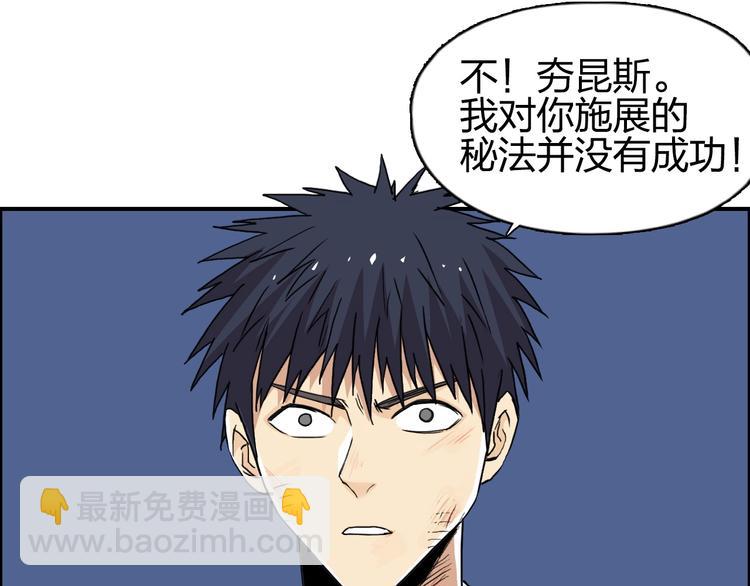 🍶超能立方 第139话 修罗武斗塔 第43页