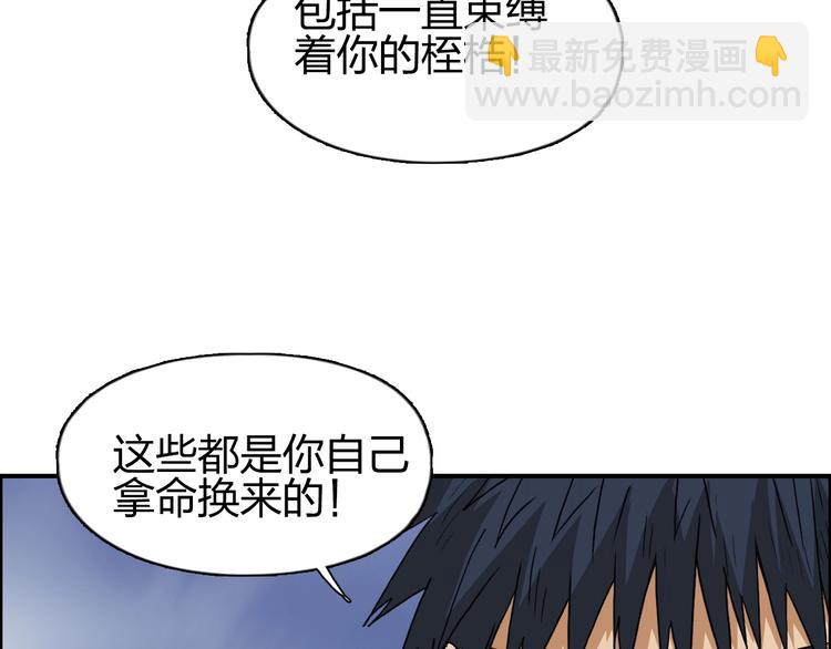 🍶超能立方 第139话 修罗武斗塔 第45页