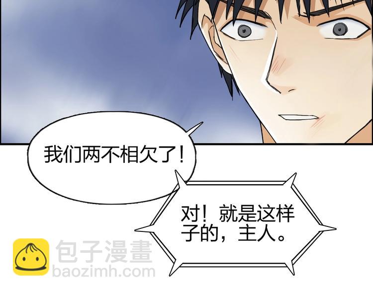 🍶超能立方 第139话 修罗武斗塔 第46页