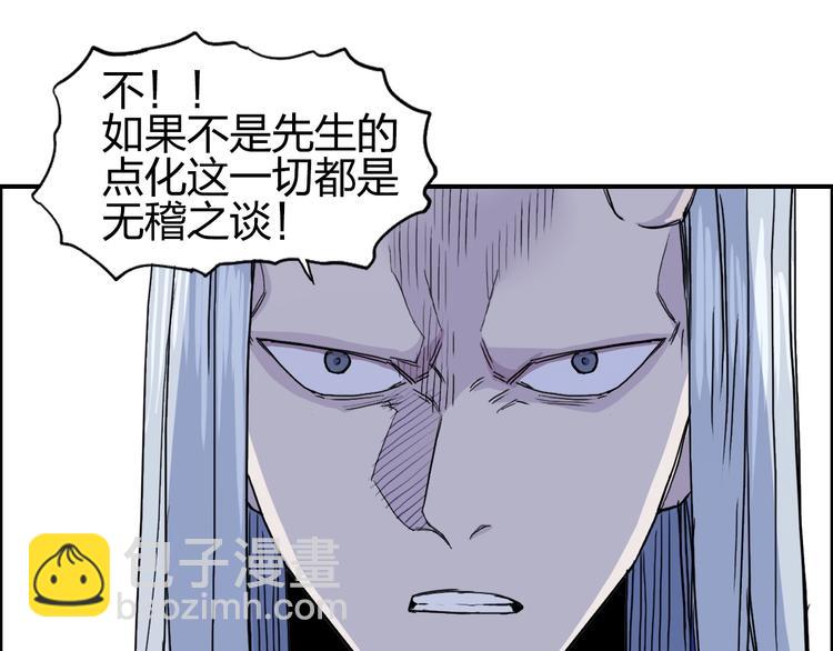 🍶超能立方 第139话 修罗武斗塔 第47页