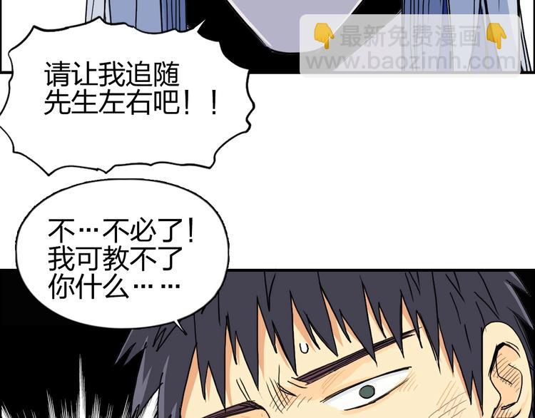 🍶超能立方 第139话 修罗武斗塔 第48页