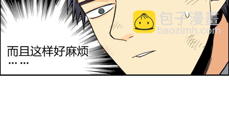 🍶超能立方 第139话 修罗武斗塔 第49页