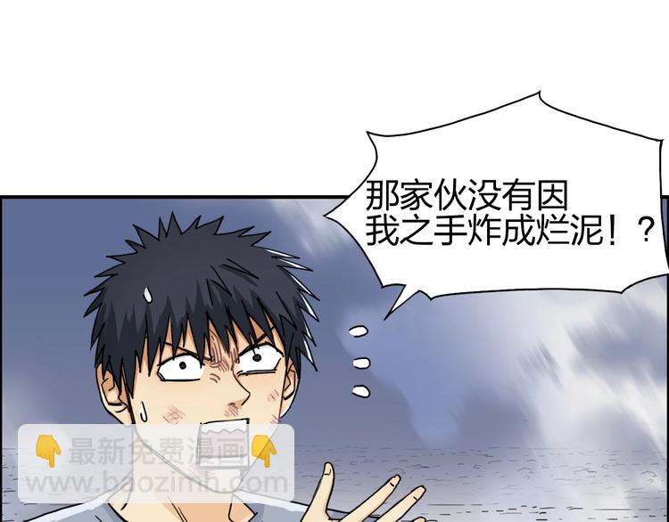 🍶超能立方 第139话 修罗武斗塔 第5页