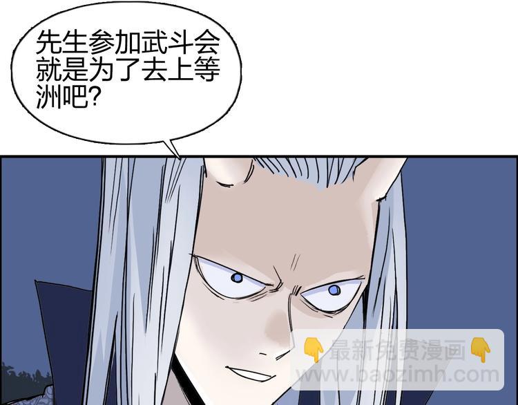 🍶超能立方 第139话 修罗武斗塔 第50页