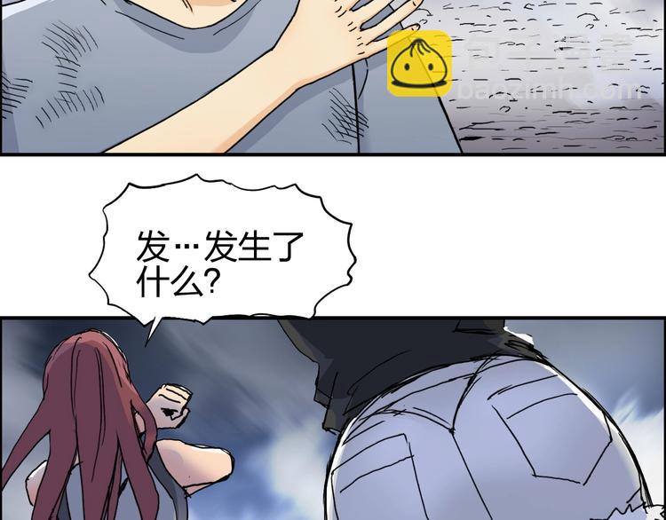 🍶超能立方 第139话 修罗武斗塔 第6页