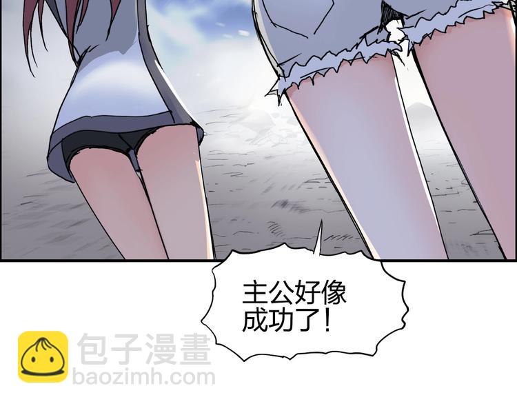 🍶超能立方 第139话 修罗武斗塔 第7页