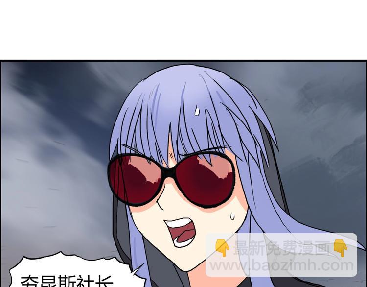🍶超能立方 第139话 修罗武斗塔 第8页