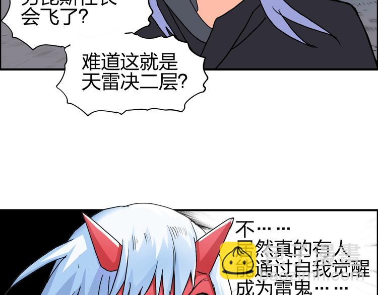🍶超能立方 第139话 修罗武斗塔 第9页
