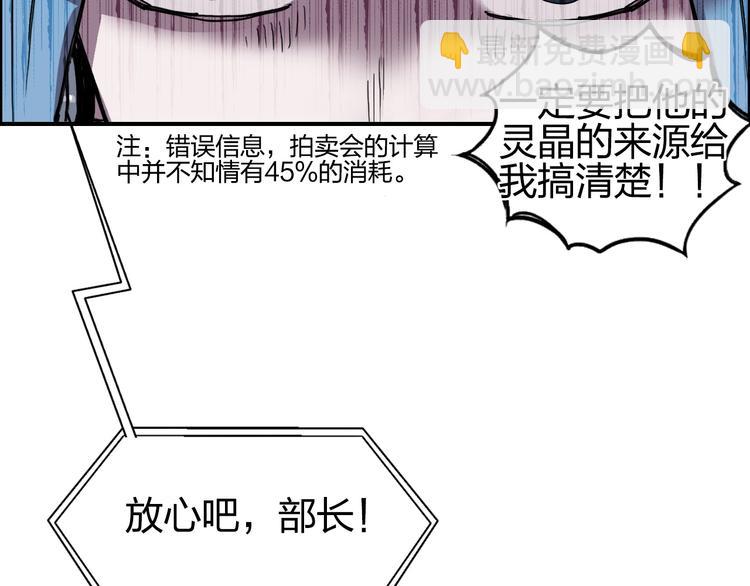 🍶超能立方 第141话 神位争霸赛 第12页