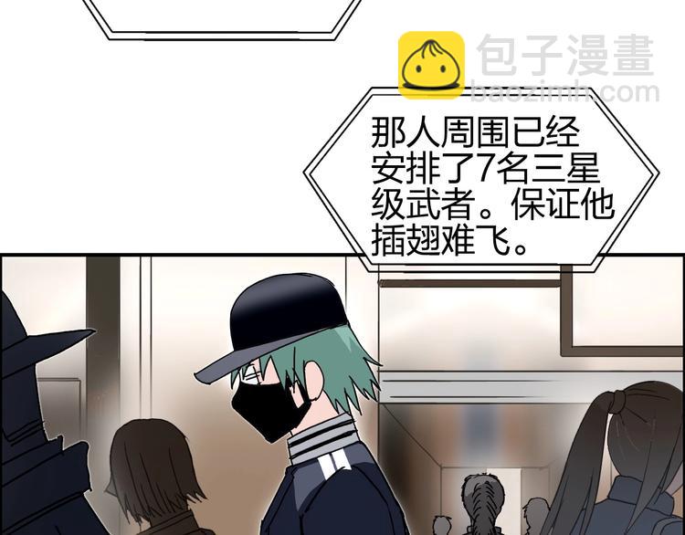 🍶超能立方 第141话 神位争霸赛 第13页