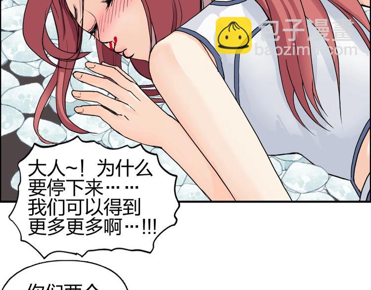 🍶超能立方 第141话 神位争霸赛 第19页