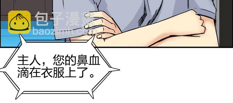 🍶超能立方 第141话 神位争霸赛 第22页