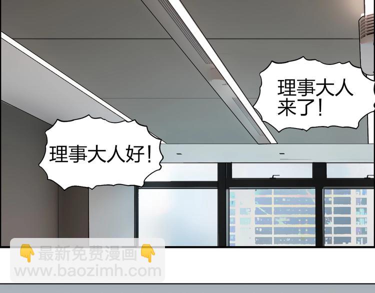 🍶超能立方 第141话 神位争霸赛 第26页