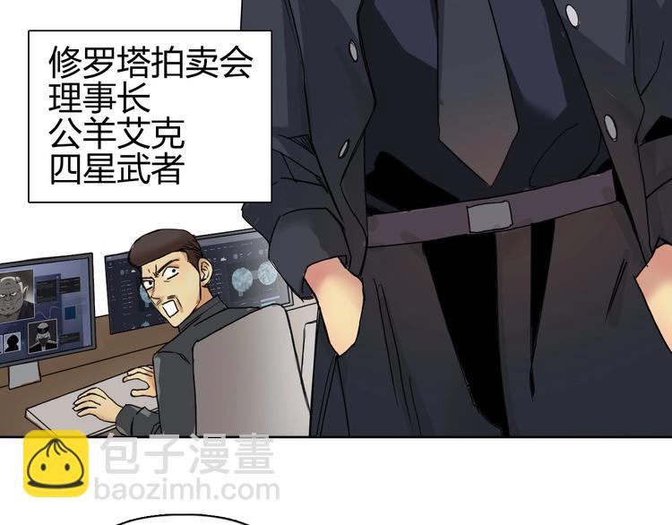 🍶超能立方 第141话 神位争霸赛 第28页