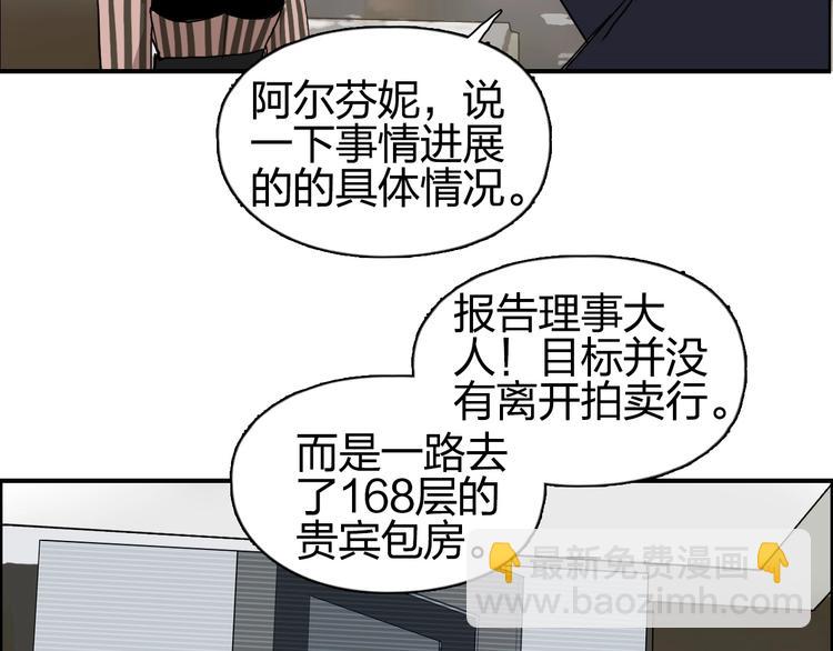🍶超能立方 第141话 神位争霸赛 第30页