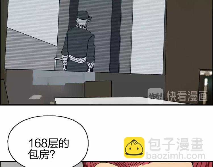 🍶超能立方 第141话 神位争霸赛 第31页