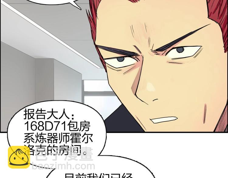 🍶超能立方 第141话 神位争霸赛 第32页