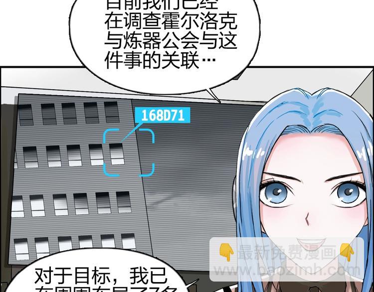 🍶超能立方 第141话 神位争霸赛 第33页