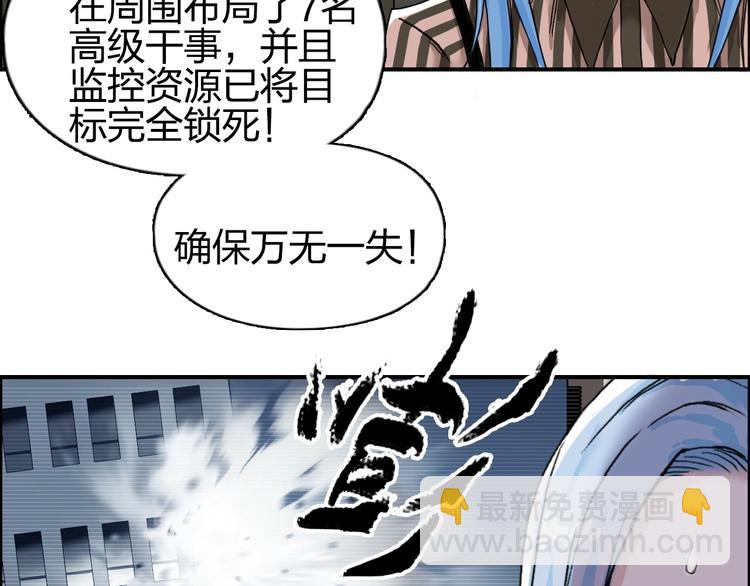 🍶超能立方 第141话 神位争霸赛 第34页