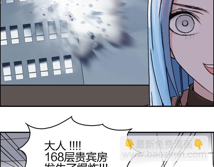 🍶超能立方 第141话 神位争霸赛 第35页