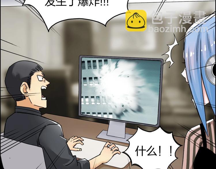 🍶超能立方 第141话 神位争霸赛 第36页